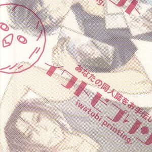 [LAPISLAZULI (Aoi Tomomi)] Free! dj – Itoshi no Kare wa (Doujinshi) Insatsujo no Denwaban [JP] – Gay Comics image 027.jpg