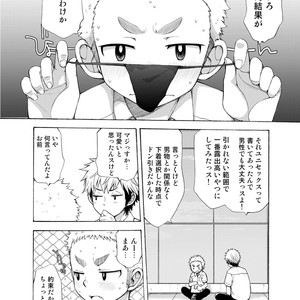 [CHIN-UP (Pocchi)] Yuuwaku ni Yowai Ore no Senpai [JP] – Gay Comics image 007.jpg