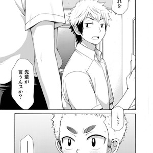 [CHIN-UP (Pocchi)] Yuuwaku ni Yowai Ore no Senpai [JP] – Gay Comics image 010.jpg