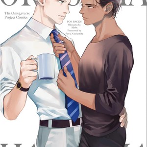 [NATSUSHITA Fuyu] Okusama wa Alpha (update c.Extra 1) [Eng] – Gay Comics image 048.jpg