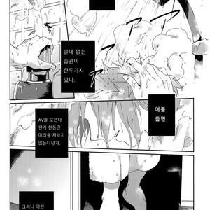 [SpringLOVE (Madara)] Kousoku SM – World Trigger dj [kr] – Gay Comics image 004.jpg