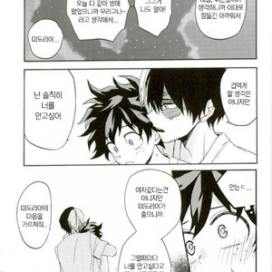 [ZURU (Reimen Shizuru)] Todoroki is better than a kiss – Boku no Hero Academia dj [kr] – Gay Comics image 006.jpg