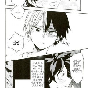 [ZURU (Reimen Shizuru)] Todoroki is better than a kiss – Boku no Hero Academia dj [kr] – Gay Comics image 007.jpg