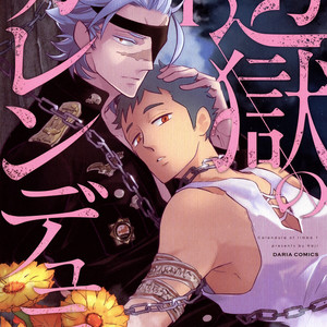 [Haji] Hengoku no Calendula [Eng] – Gay Comics image 005.jpg
