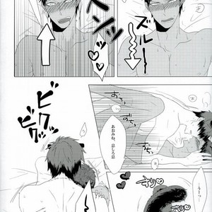 [Intetsu (T2)] Kuroko no Basuke dj – Shinkai shounen [JP] – Gay Comics image 010.jpg