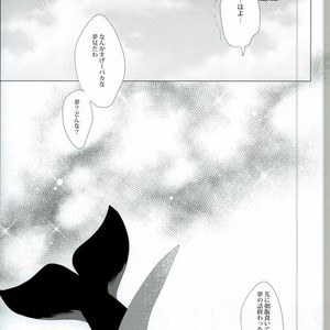 [Intetsu (T2)] Kuroko no Basuke dj – Shinkai shounen [JP] – Gay Comics image 023.jpg