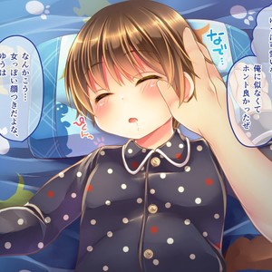 [Danbooru Mikan] Boku ga Onii-chan no Mama ni Naru! [JP] – Gay Comics image 003.jpg