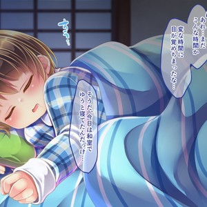 [Danbooru Mikan] Boku ga Onii-chan no Mama ni Naru! [JP] – Gay Comics image 175.jpg
