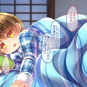 [Danbooru Mikan] Boku ga Onii-chan no Mama ni Naru! [JP] – Gay Comics image 177.jpg