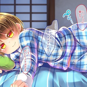 [Danbooru Mikan] Boku ga Onii-chan no Mama ni Naru! [JP] – Gay Comics image 178.jpg