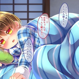 [Danbooru Mikan] Boku ga Onii-chan no Mama ni Naru! [JP] – Gay Comics image 188.jpg