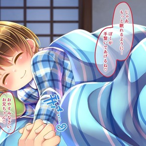 [Danbooru Mikan] Boku ga Onii-chan no Mama ni Naru! [JP] – Gay Comics image 189.jpg