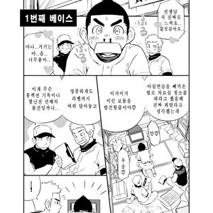 [Draw Two (Draw2)] Kyuji 2 [kr] – Gay Comics image 003.jpg