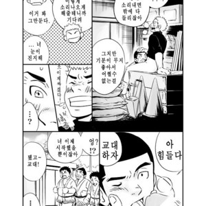 [Draw Two (Draw2)] Kyuji 2 [kr] – Gay Comics image 012.jpg