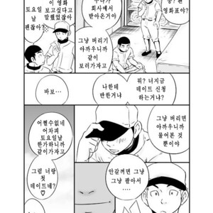[Draw Two (Draw2)] Kyuji 2 [kr] – Gay Comics image 026.jpg