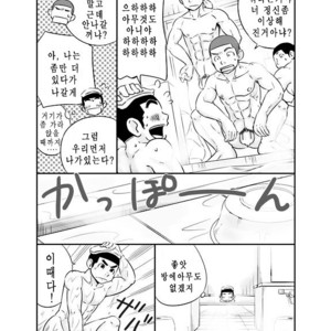[Draw Two (Draw2)] Kyuji 2 [kr] – Gay Comics image 029.jpg
