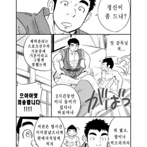 [Draw Two (Draw2)] Kyuji 2 [kr] – Gay Comics image 032.jpg