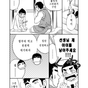 [Draw Two (Draw2)] Kyuji 2 [kr] – Gay Comics image 035.jpg