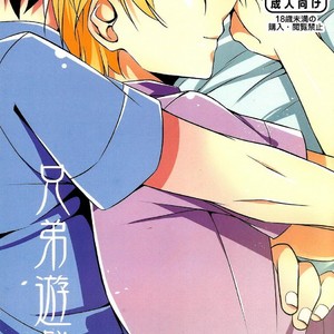 [Osakana tabeyo (Matsunaga Hijiri)] Kyoudai Yuugi – Shokugeki no Soma dj [kr] – Gay Comics image 001.jpg