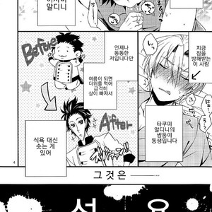 [Osakana tabeyo (Matsunaga Hijiri)] Kyoudai Yuugi – Shokugeki no Soma dj [kr] – Gay Comics image 002.jpg