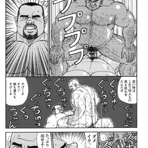 [Satoru Sugajima] Oyaji no Ude | Dad’s Arms [JP] – Gay Comics image 022.jpg