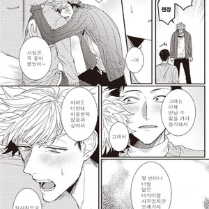 [Jita] Hatsukoi big honey [KR] – Gay Comics image 021.jpg