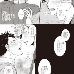 [Jita] Hatsukoi big honey [KR] – Gay Comics image 022.jpg