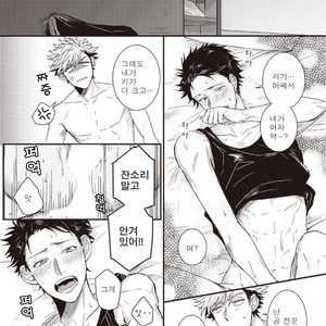 [Jita] Hatsukoi big honey [KR] – Gay Comics image 024.jpg