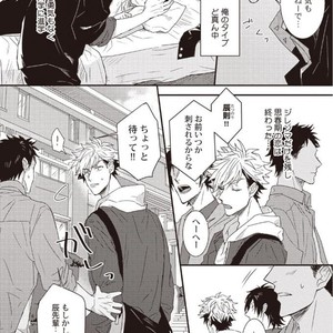 [Jita] Hatsukoi big honey [JP] – Gay Comics image 004.jpg