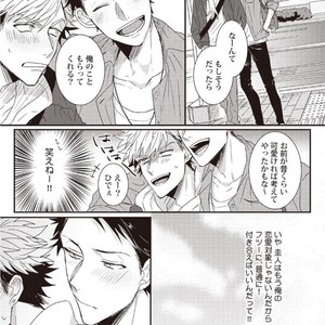 [Jita] Hatsukoi big honey [JP] – Gay Comics image 011.jpg