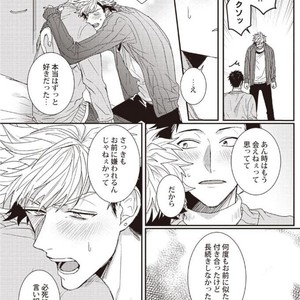[Jita] Hatsukoi big honey [JP] – Gay Comics image 021.jpg