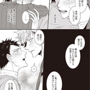 [Jita] Hatsukoi big honey [JP] – Gay Comics image 022.jpg