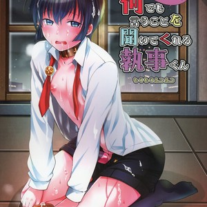 [Morimori Runrun (ManbooRerere)] Hontou ni Nandemo Iukoto o Kiite Kureru Shitsuji-kun [JP] – Gay Comics