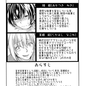 [Morimori Runrun (ManbooRerere)] Hontou ni Nandemo Iukoto o Kiite Kureru Shitsuji-kun [JP] – Gay Comics image 004.jpg
