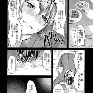 [Morimori Runrun (ManbooRerere)] Hontou ni Nandemo Iukoto o Kiite Kureru Shitsuji-kun [JP] – Gay Comics image 006.jpg