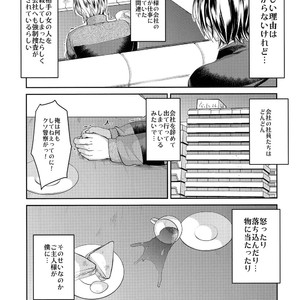 [Morimori Runrun (ManbooRerere)] Hontou ni Nandemo Iukoto o Kiite Kureru Shitsuji-kun [JP] – Gay Comics image 009.jpg