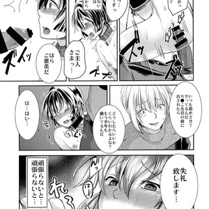 [Morimori Runrun (ManbooRerere)] Hontou ni Nandemo Iukoto o Kiite Kureru Shitsuji-kun [JP] – Gay Comics image 011.jpg