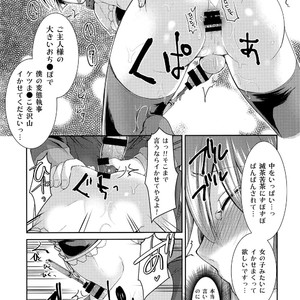 [Morimori Runrun (ManbooRerere)] Hontou ni Nandemo Iukoto o Kiite Kureru Shitsuji-kun [JP] – Gay Comics image 019.jpg
