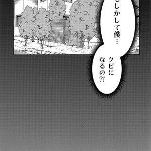 [Morimori Runrun (ManbooRerere)] Hontou ni Nandemo Iukoto o Kiite Kureru Shitsuji-kun [JP] – Gay Comics image 025.jpg