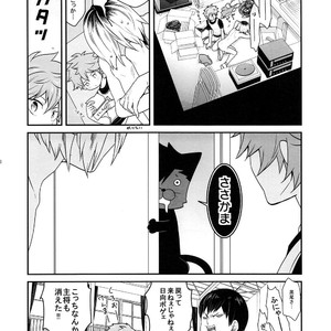 [Chigen TORINO (Kosugi)] Hina Neko 2 – Haikyuu!! dj [JP] – Gay Comics image 015.jpg