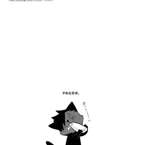 [Chigen TORINO (Kosugi)] Hina Neko 2 – Haikyuu!! dj [JP] – Gay Comics image 016.jpg