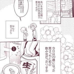 [Raindrop (Kiri)] Kuroko no Basuke dj – Yotta Kuroko-cchi ga Kawaikutte dou Shiyou [JP] – Gay Comics image 003.jpg