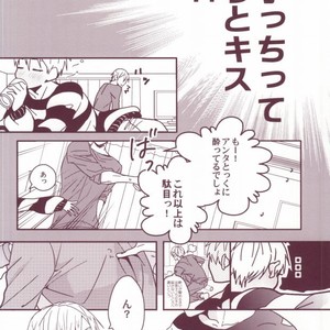 [Raindrop (Kiri)] Kuroko no Basuke dj – Yotta Kuroko-cchi ga Kawaikutte dou Shiyou [JP] – Gay Comics image 007.jpg