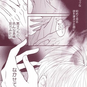 [Raindrop (Kiri)] Kuroko no Basuke dj – Yotta Kuroko-cchi ga Kawaikutte dou Shiyou [JP] – Gay Comics image 010.jpg