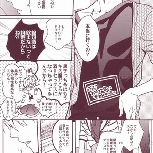 [Raindrop (Kiri)] Kuroko no Basuke dj – Yotta Kuroko-cchi ga Kawaikutte dou Shiyou [JP] – Gay Comics image 017.jpg