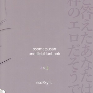 [esoRxyliL/ Sho] Nabe ni futa wo shinaide kudasai – Osomatsu-san dj [Eng] – Gay Comics image 029.jpg
