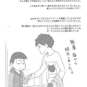 [esoRxyliL/ Sho] Nabe ni futa wo shinaide kudasai – Osomatsu-san dj [Eng] – Gay Comics image 030.jpg