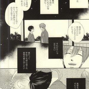 [MIULAND (Yabu)] Free! dj – Senpai no Ichiban ni Naritai. [JP] – Gay Comics image 006.jpg