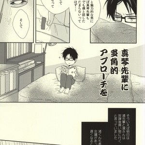 [MIULAND (Yabu)] Free! dj – Senpai no Ichiban ni Naritai. [JP] – Gay Comics image 007.jpg
