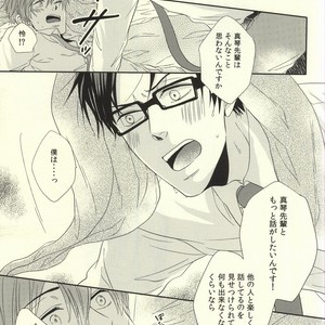 [MIULAND (Yabu)] Free! dj – Senpai no Ichiban ni Naritai. [JP] – Gay Comics image 013.jpg